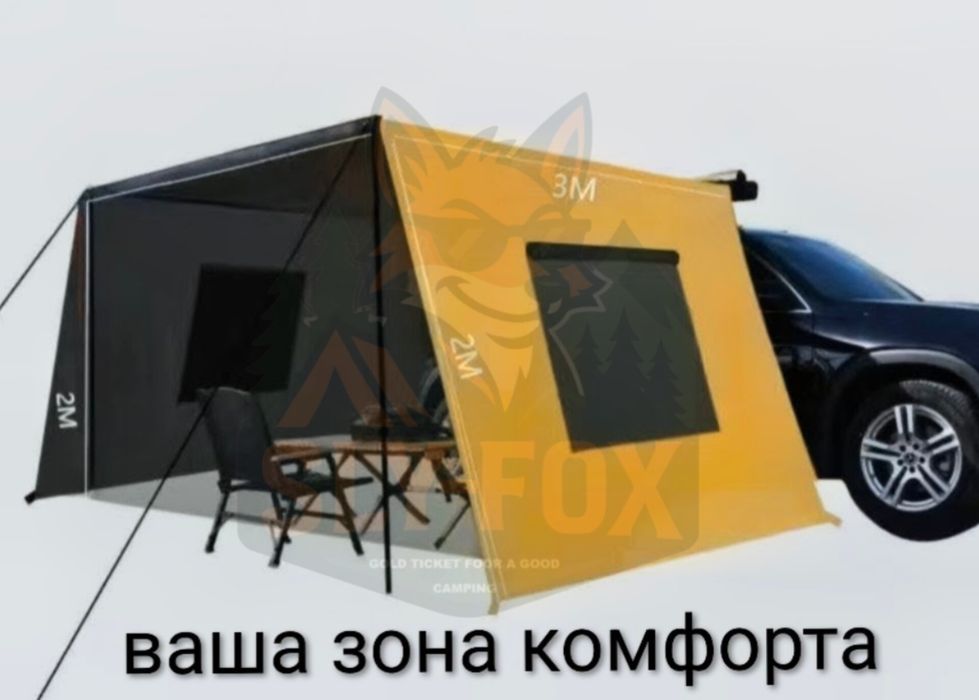 Автомобильная маркиза