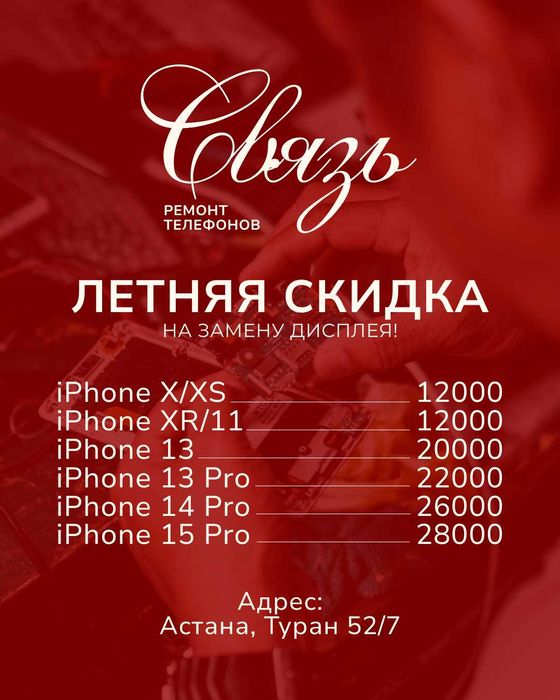 Ремонт iPhone, Samsung, Poco, Honor, Xiaomi, Huawei, Oppo