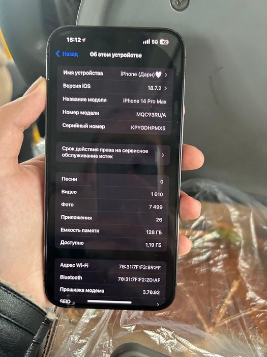 14 про. макссссс