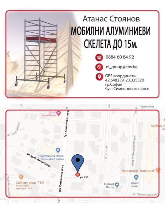 Олекотено мобилно скеле под наем подходящо за топлоизолация