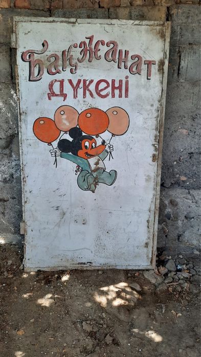 Темір есік жағдайы жақсы