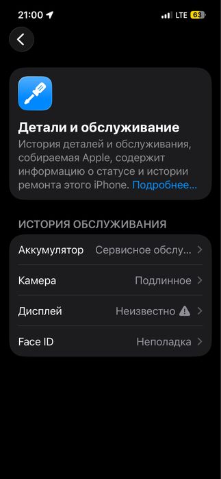 Обменяю айфон 13