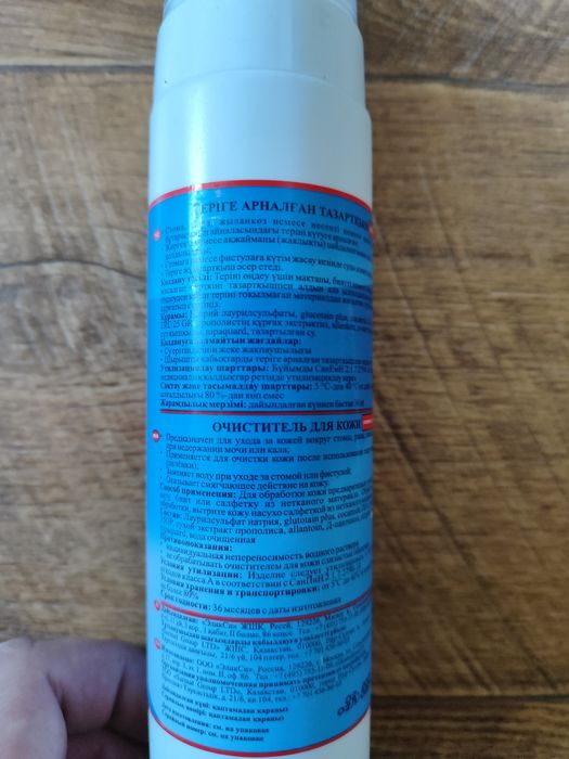 Очиститель для кожи тела