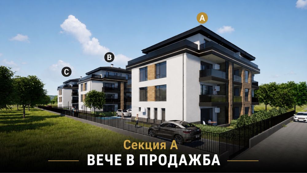 Двустаен апартамент с озеленена тераса