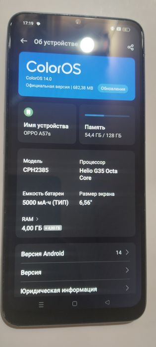 Оппо срочно торг