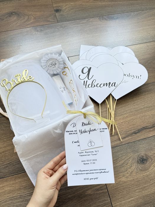 Наборы для приглашения на девичник Hen party