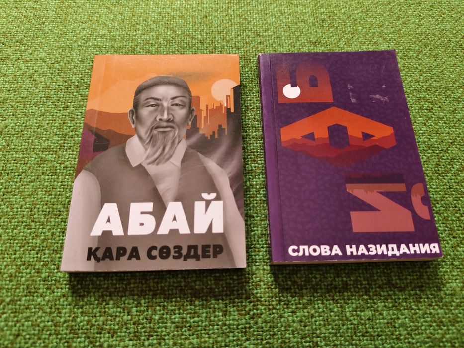 Разные книги. Кітаптар