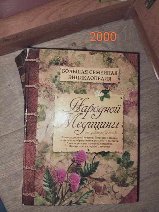 Продам книги разные