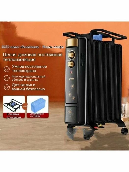 Масляный обогреватель 2000Вт для дома, 11 секций, терморегулятор