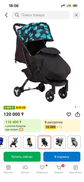Коляска Mstar прогулочная