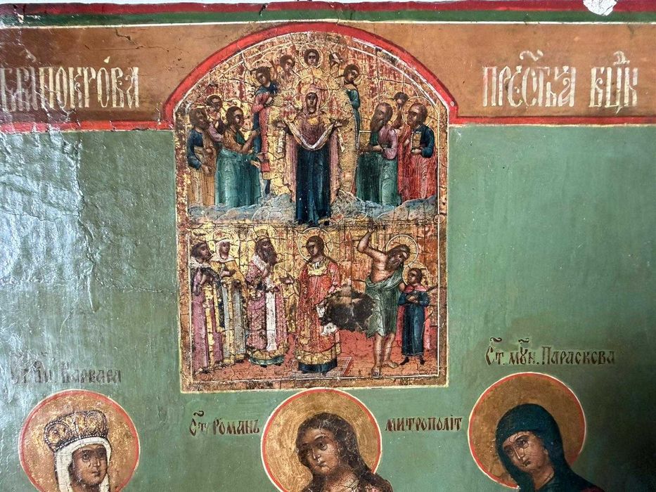 Icoană pe lemn „Acoperământul Maicii Domnului”, șc. ruseacă, sec. XIX