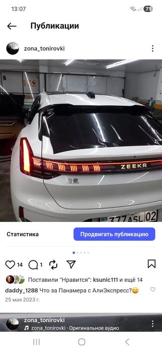 Тонировка автомобиля