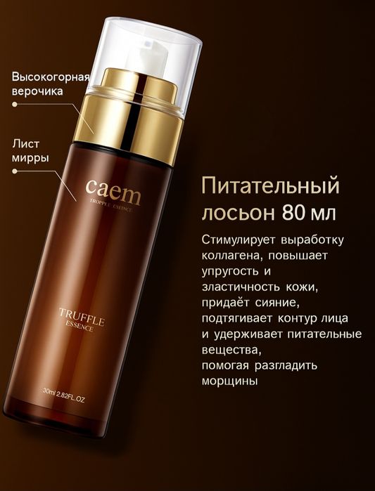 Optom kosmetika nabori. Yuz parvarishi uchun nabor 8v1