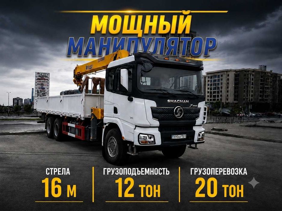 ТОП Манипулятор перевозка контейнеров бытовок и тяжелых грузов до 20т
