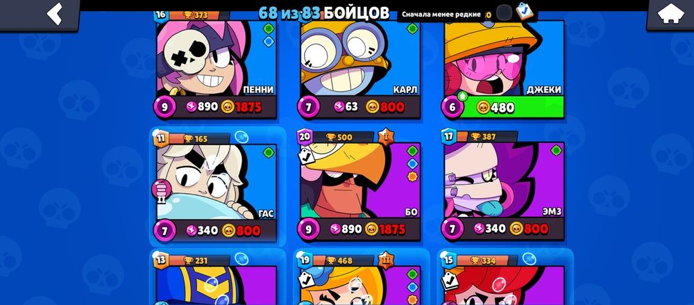 Аккаунт в Бравл старс