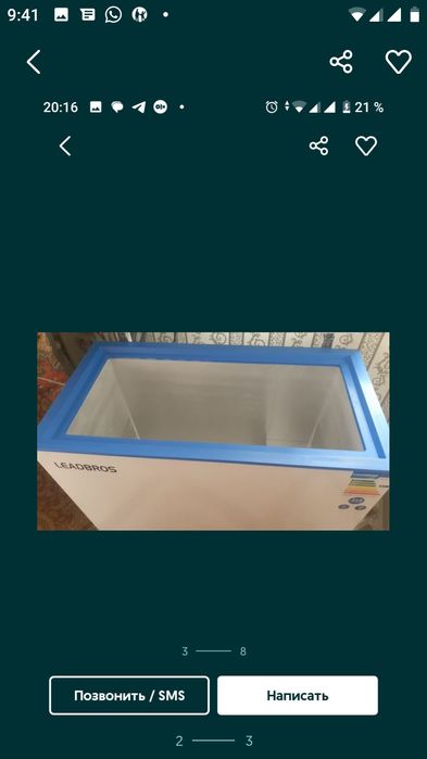 Прокат морозильник