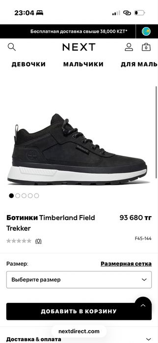 Timberland Field Trekker Trainer     Water Resistant