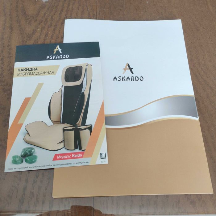 Массажное кресло накидка ASKARDO
