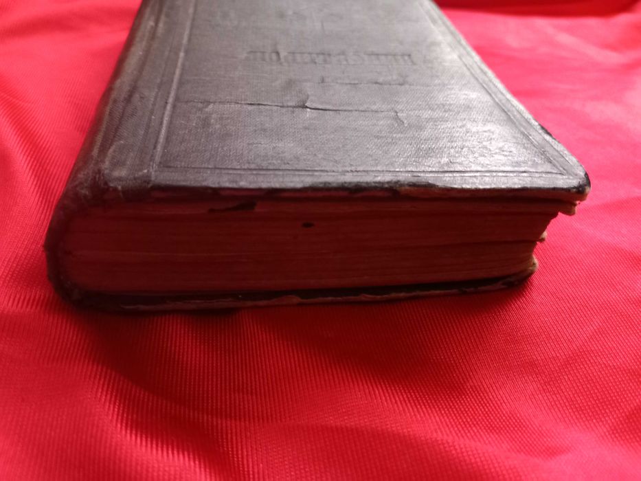 Книга Молитвеник , Библия, Църковна Книга