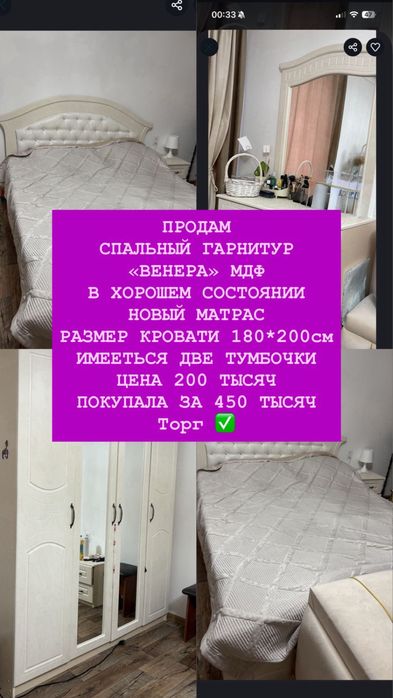 Продам спальный гарнитур