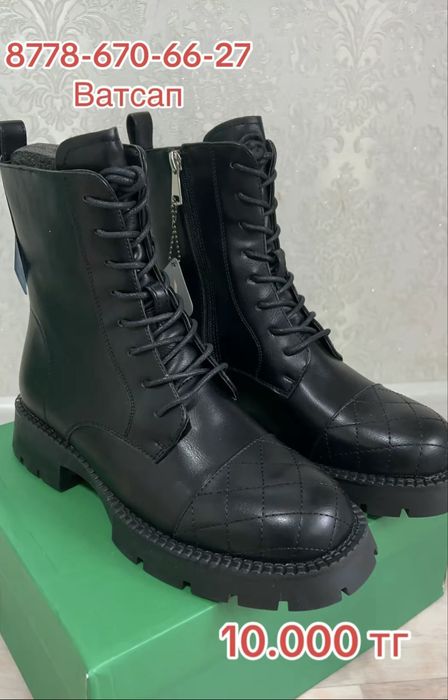 Кыстык етык сатам