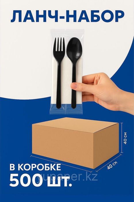 Ланч наборы для фастфуда