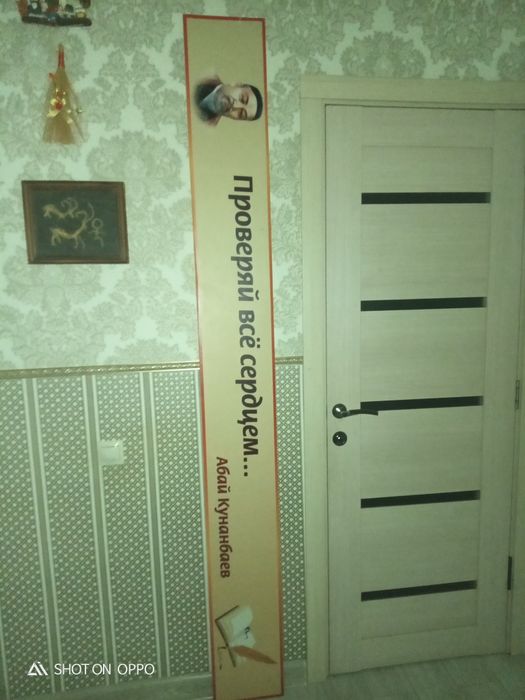 Стенд..в кабинет