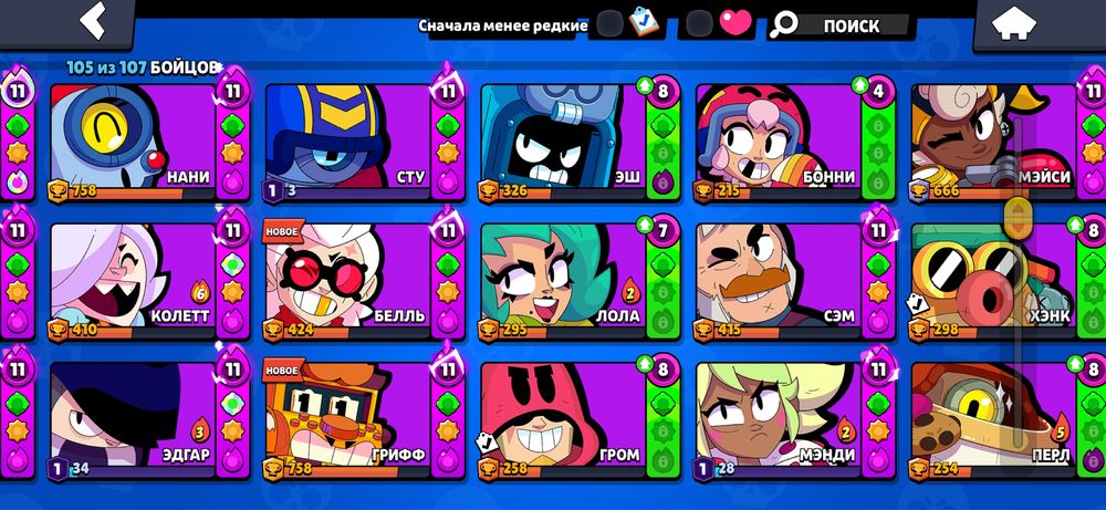 Аккаунт Brawl Stars