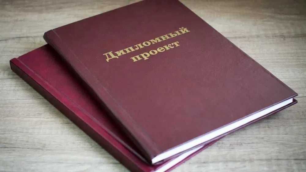 Комп. Услуги Печать формата  А5- -А3-А4 , Переплет (Твёрдый)