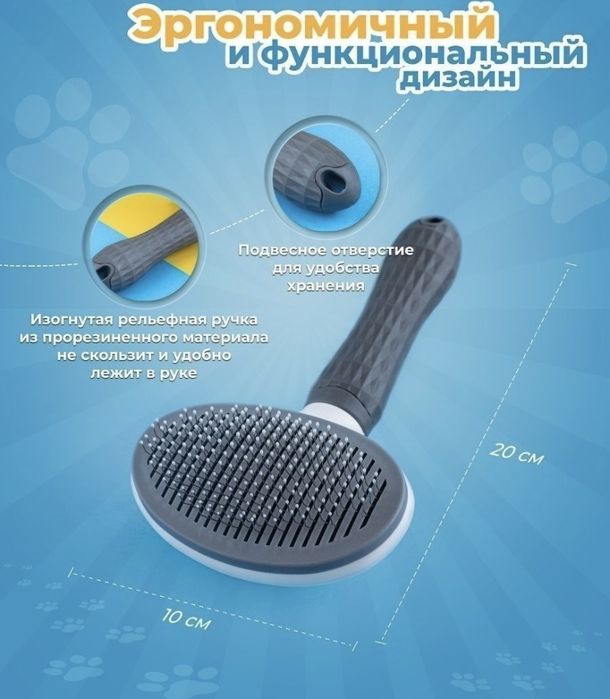 Расческа для кошек