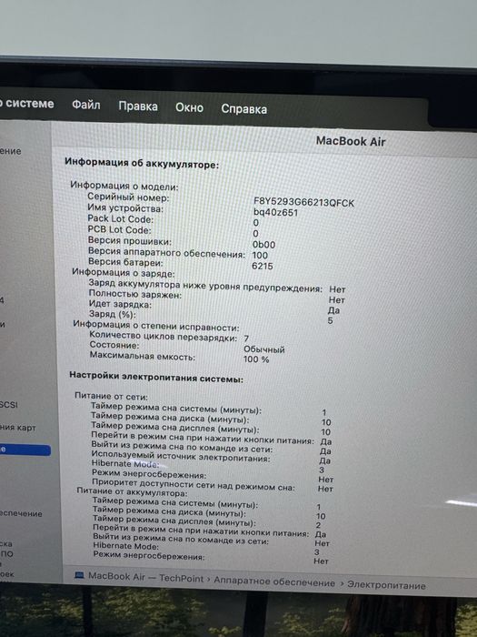 Makbook M2 accumilyator 100%