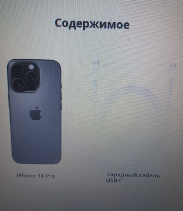 Apple смартфон iPhone 16 Pro.