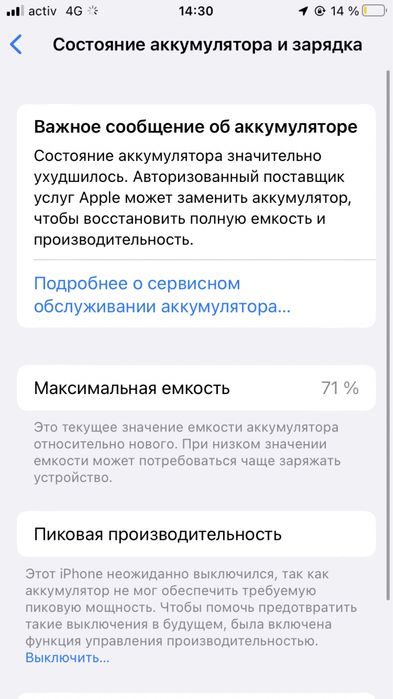 Айфон 8 бу срочно 30.000