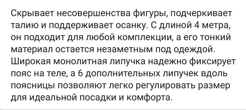 Пояс-бандаж от Tomiris