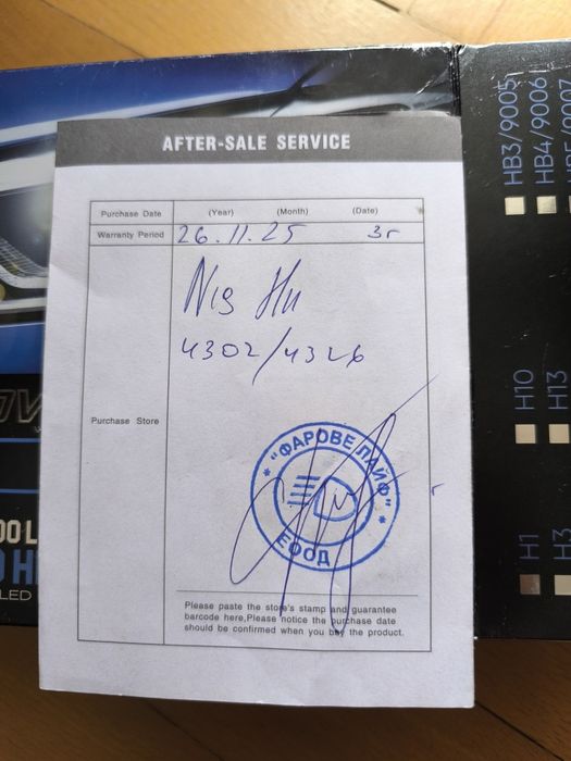 Крушки лед за ксенон