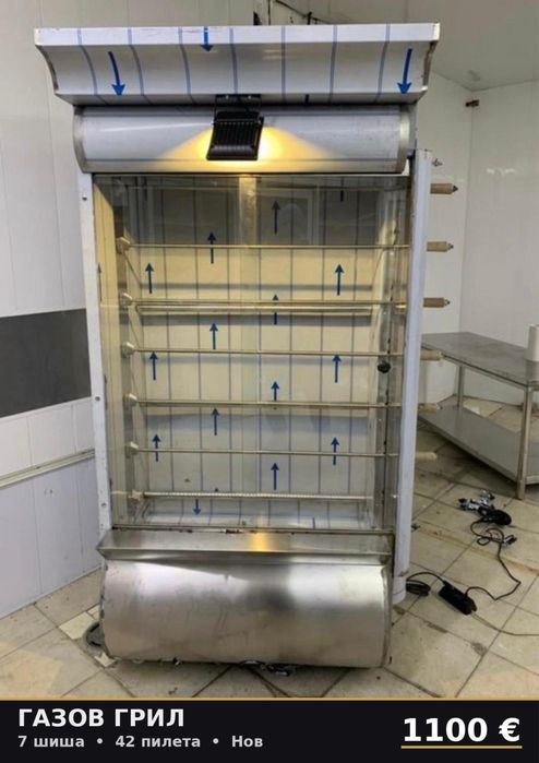 Грил 3 шиша за 15 пилета на газ