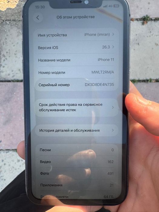 Айфон 11 , 45.000тг