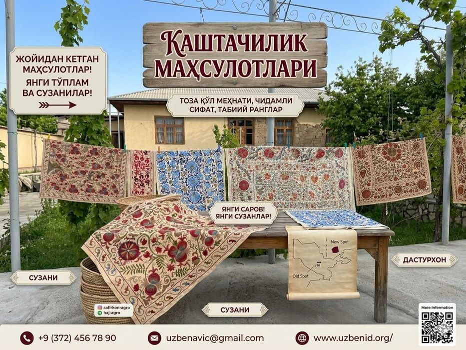 Каштачилик махсулотлари сотилади.