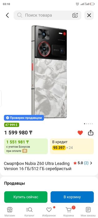 Nubia z60 ultra Смартфон