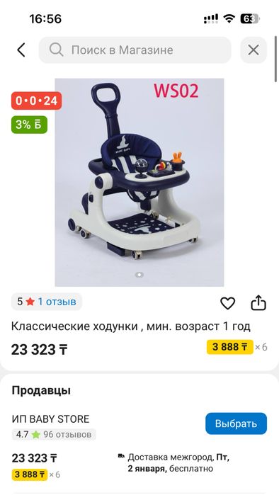 Продам ходунки в хорошем состоянии