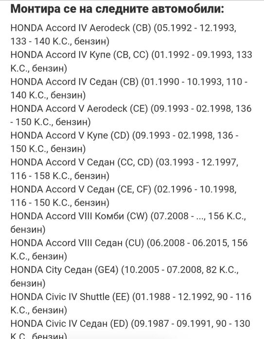 Термостат HONDA 19301-PAA-306или гарнитура 19305-PTO000Accord CRV Civi