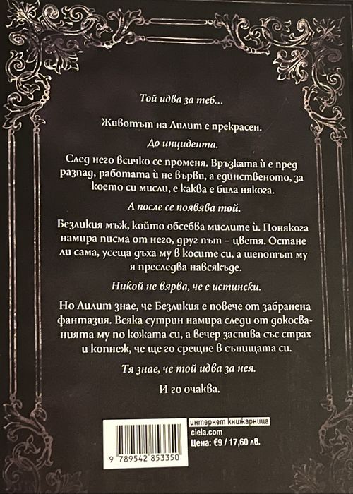 Книга с цветни порезки
