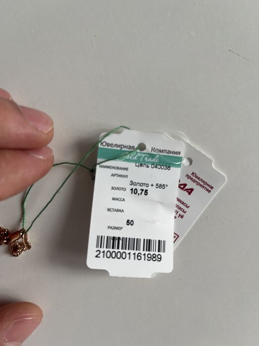 Продам цепь новая