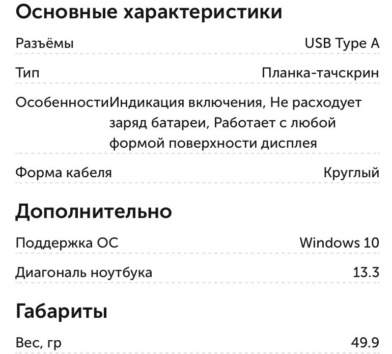 Сенсорная панель AirBar 14,0”  Планка тачскрин.