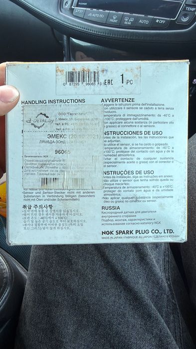 Датчик Кислорода (ЛЯМБДА ЗОНД)