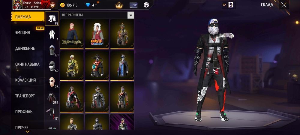 Продаётся фри фаера акаунт