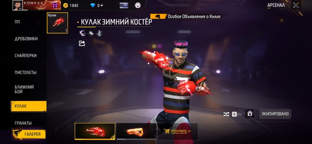 Продам аккаунт Free Fire
