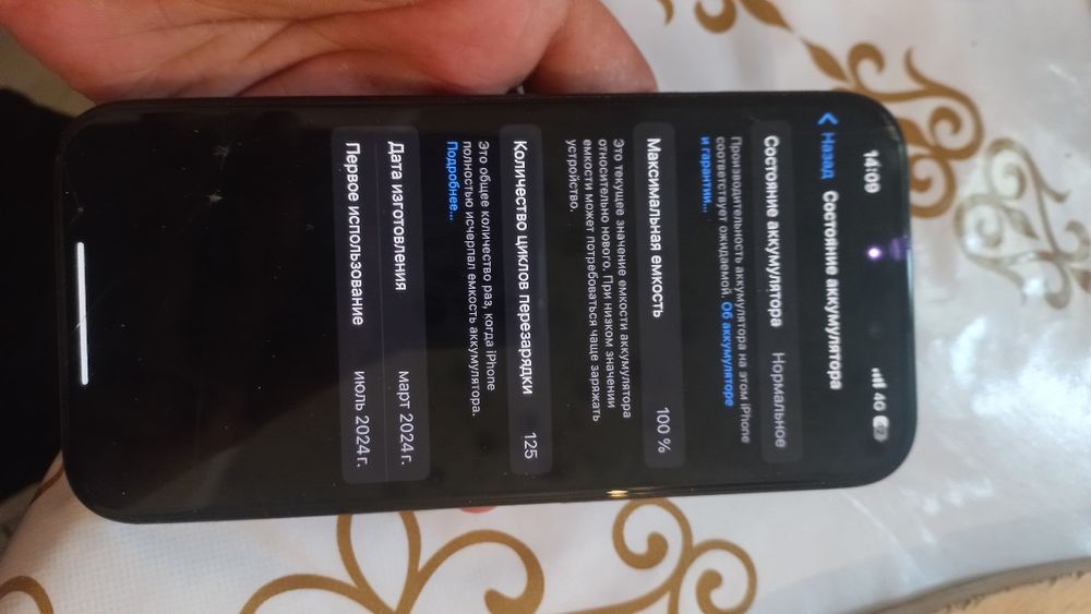 IPhone 15 pro сатылады