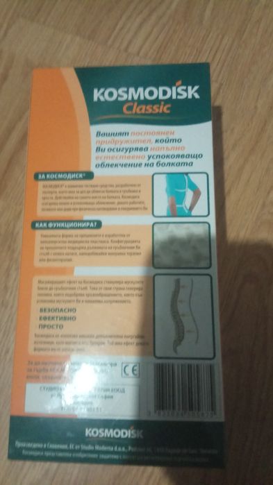 космодиск словения производство нов