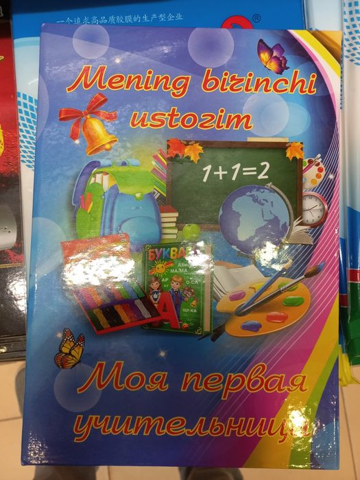 Vinetka bogcha maktab uchun arzon va sifatli 15kunda